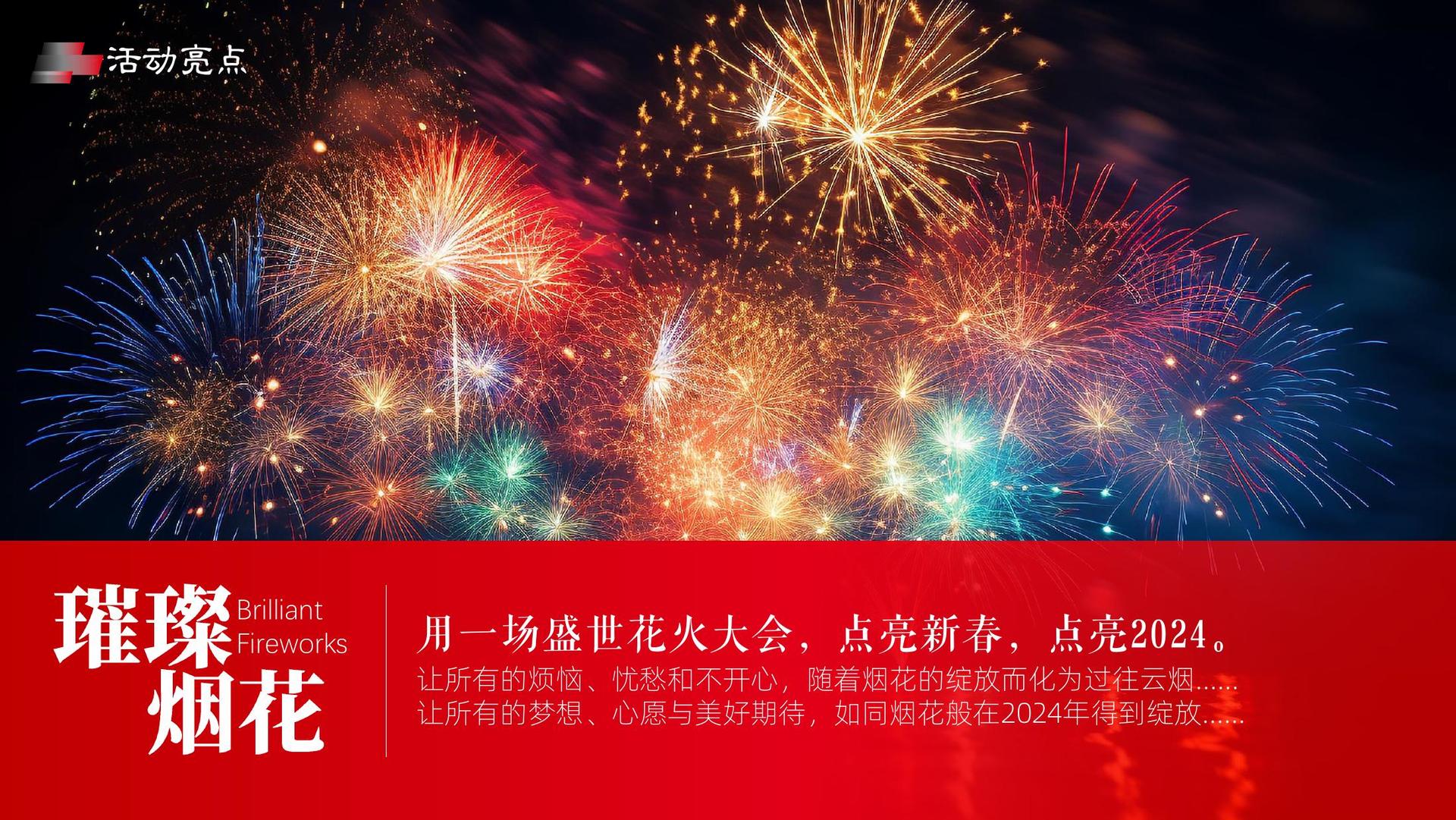 佰捷传媒创意视觉